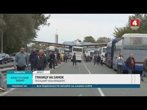 Видео: ГРАНИЦУ НА ЗАМОК