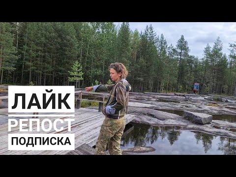Видео: Наскальная подножная живопись древних беломорцев. Беломорские петроглифы