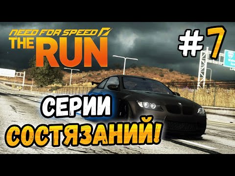 Видео: ЖАРКАЯ ПУСТЫННАЯ СХВАТКА! - NFS: The Run - #7