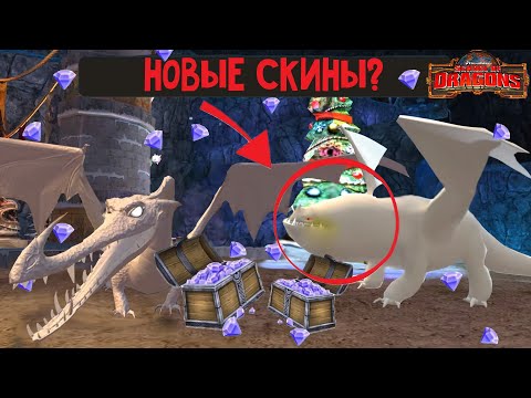 Видео: ТОТАЛЬНЫЙ ЗАКУП в магазине School of Dragons (sod) - 1