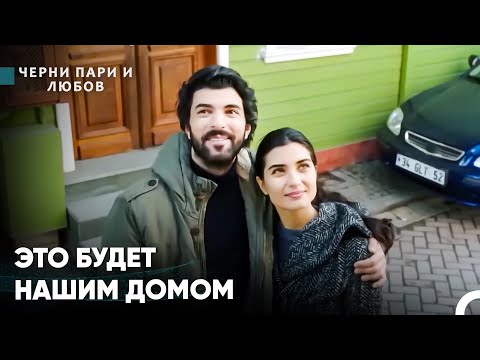 Видео: Подготовка К Свадьбе Идет Полным Ходом - Черни пари и любов