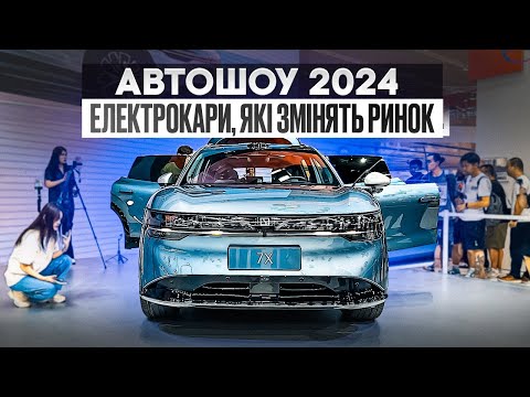 Видео: Автошоу в Ченду 2024. Неймовірний бенефіс корпорації Geely