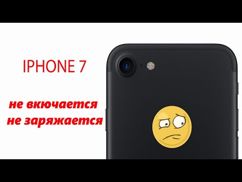 Видео: Iphone 7 не включается и не заряжается