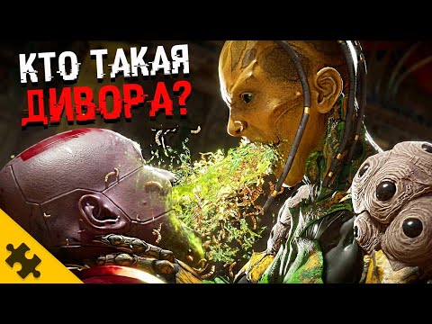 Видео: ДИВОРА - КАК ИЗБАВИТЬСЯ? СЖЕЧЬ!! Превращение в МУХУ. Личинки (Mortal Kombat 11)