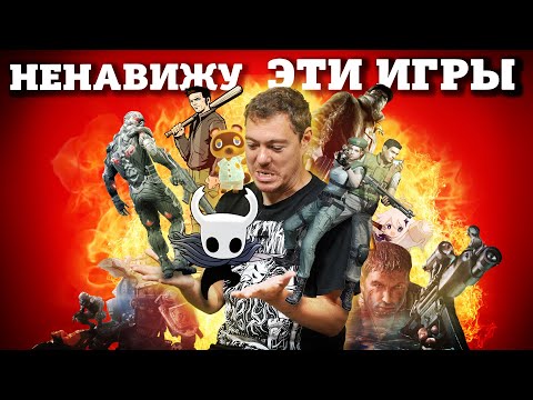 Видео: НЕНАВИЖУ эти игры 2 I Битый Пиксель