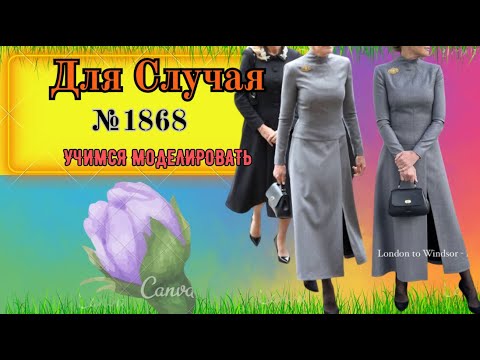 Видео: Для Любых Случаев № 1868