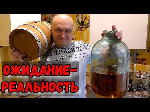 Видео: АНГЕЛЫ ВЫПИЛИ 5 литров коньяка! ВЫКИНУ ВСЕ МАЛЕНЬКИЕ БОЧКИ! Бочка 10л. 1год выдержки в квартире.