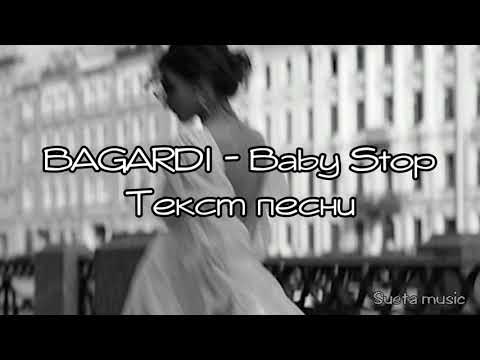 Видео: Bagardi–Baby stop (текст песни) 2021