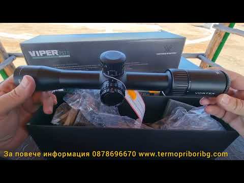 Видео: Дневни оптики Vortex - перфектен избор за всяка дистанция и нужда. Бюджетни решения за всеки от вас!