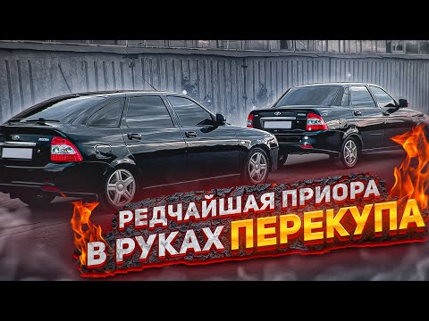 Видео: АДСКИЕ ЛЮКС ПРИОРЫ! УЖАС В РУКАХ ПЕРЕКУПА! Красим в гараже на продажу..