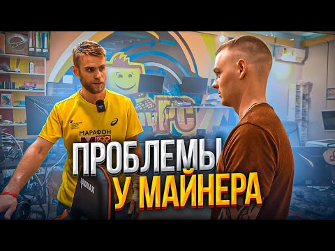 Видео: Майнер Чуть НЕ СЖЕГ RTX3080TI за 160.000 рублей 🔥😭