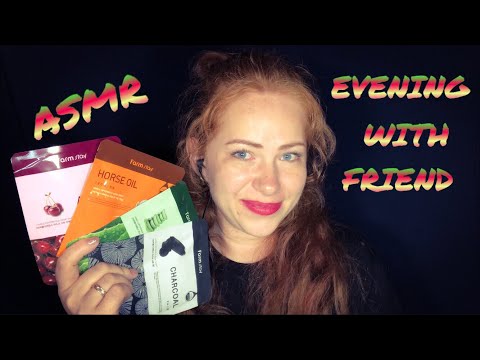 Видео: АСМР Вечер с подругой./ASMR Evening with friend.