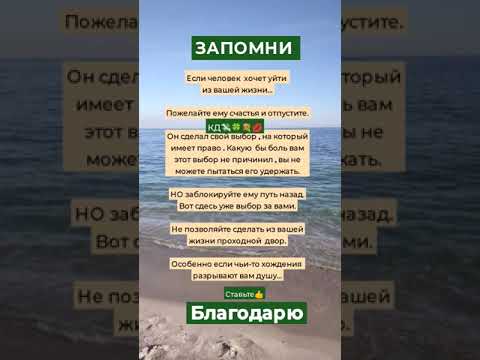 Видео: ЗАПОМНИ #мудрость#жизнь#психология #таро#лайк#подпишись