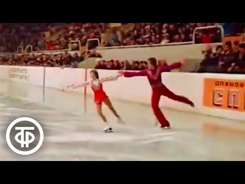Видео: На старт приглашаются... О заслуженном тренере СССР по фигурному катанию Станиславе Жуке (1979)