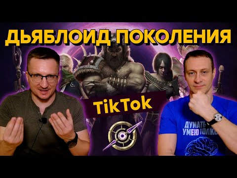 Видео: Закат эпохи Диабло. Обзор Last Epoch