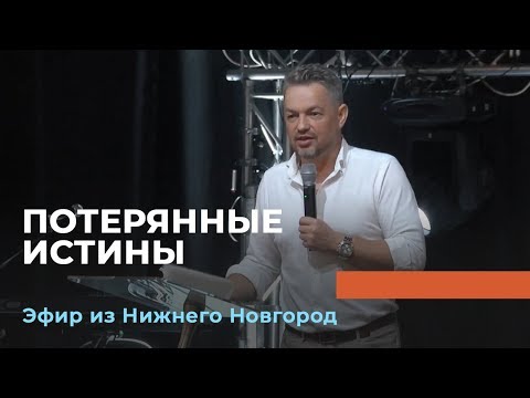 Видео: Потерянные истины. «Павел – муж Веры»