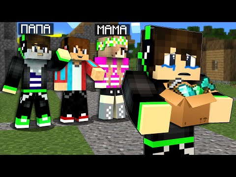 Видео: СЕМЬЯ ВЫГОНЯЕТ ПРОПАВШЕГО ДРУГА ВОВУ в Майнкрафте! Пропавший Друг Вова и Компот! 100% Троллинг Майн