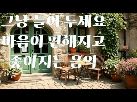 Видео: playlist🍂Осенние песни о любви и воспоминаниях 🎵 | Спокойная музыка | Healing Pop☕