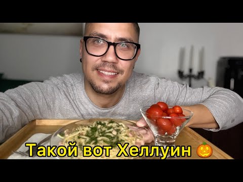 Видео: ОБ этом НИКТО НЕ ГОВОРИТ 😱  ХЕЛЛУИН 🎃 парад в Нью Йорке 🗽  | Манхэттен | НЕТ СЛОВ 🤬 MUKBANG 