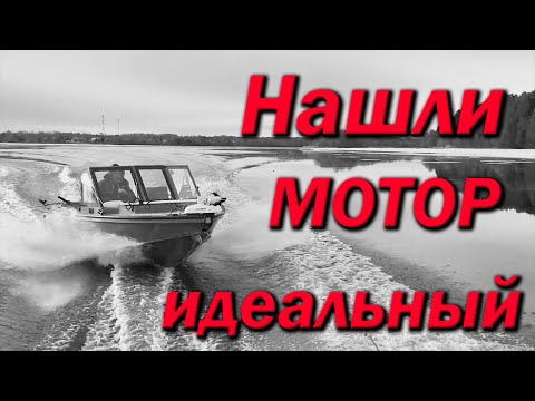 Видео: Нашли ИДЕАЛЬНЫЙ мотор!  Маневры между льдин.
