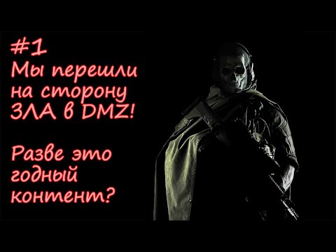 Видео: Мясище шестеркой в DMZ! Как вам такое? Warzone 2.0