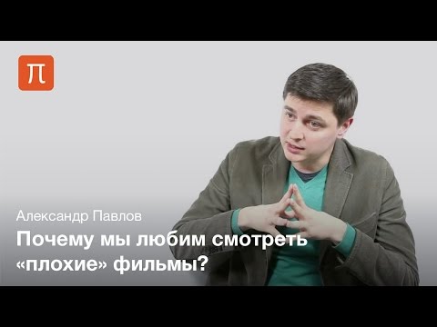 Видео: Паракинематограф — Александр Павлов