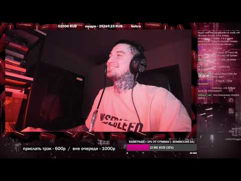 Видео: кровь из носа (Bumble Beezy) эфир на твиче 08.07.2025