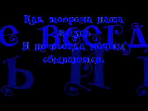 Видео: Обжигающие - Все что былО в школе