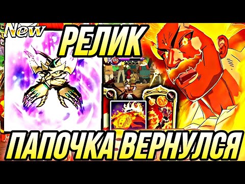 Видео: ЭСКАНОР ВЕРНУЛСЯ! РЕЛИК ЭСКАНОРА НАВОДИТ СУЕТУ В ПВП  | 7DS Grand Cross