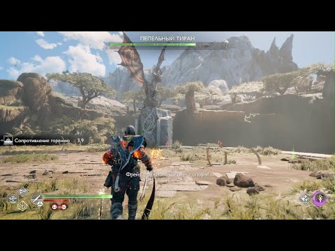 Видео: God of War : Рагнарёк | Квест Горящие Небеса