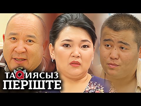 Видео: ТАҚИЯСЫЗ ПЕРІШТЕ 13-16 бөлімдер