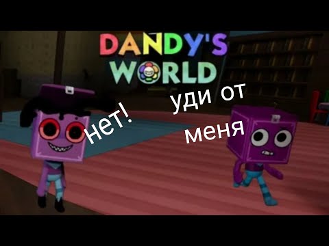 Видео: Впервые пришёл на страшную фабрику ДЕНДИ!! Dandy's world