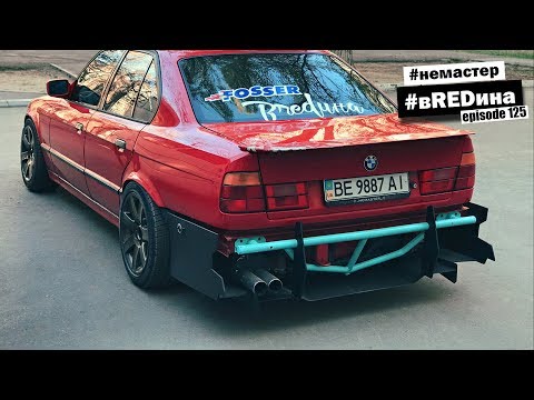 Видео: Реальный день дрифтера 2. Диффузор готов! Дрифт на картодроме.