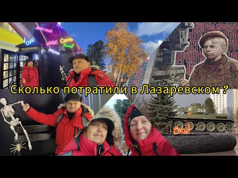 Видео: Вернулись с моря//Сколько потратили в Лазаревском?//Впереди много роликов с отпуска