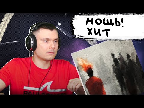 Видео: Джизус — Не пара | Реакция и разбор