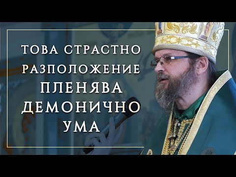 Видео: Слово на празника Пренасяне мощите на преп. Йоан Рилски. Ден на народните будители, 2025 г.