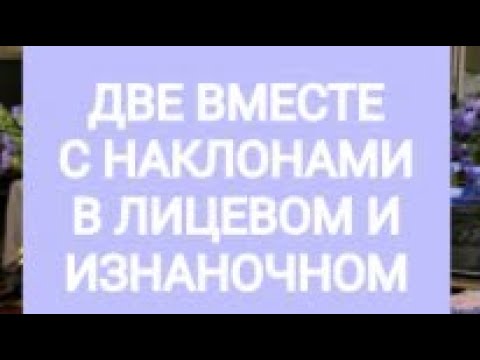 Видео: КАК ВЯЗАТЬ ДВЕ ПЕТЛИ ВМЕСТЕ В ЛИЦЕВОМ И ИЗНАНОЧНОМ РЯДУ.ВЯЗАНИЕ СПИЦАМИ.