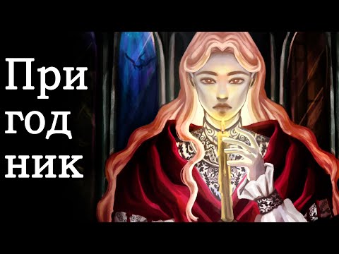 Видео: Пригодник Ukrainian Micro Visual Novel Jam #visualnovelua