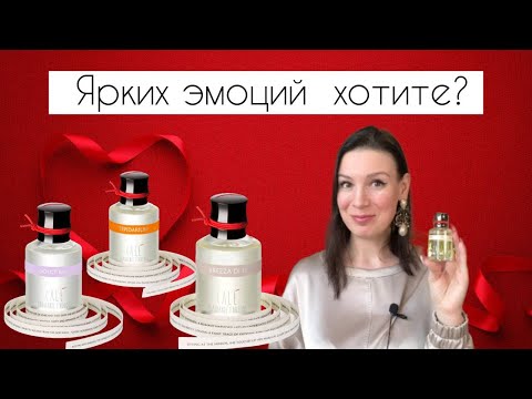 Видео: Холод космоса и жар luxury спа! Такие разные Cale Fragranze d’Autore