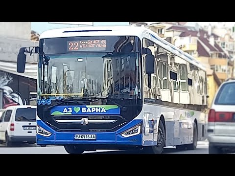 Видео: Още авобуси във Варна ■ Април 2024 ■