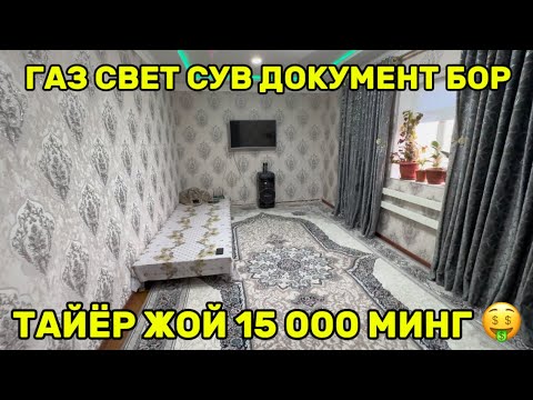 Видео: ТУРАР ЖОЙ СОТИЛАДИ 15 000 МИНГ 🤑