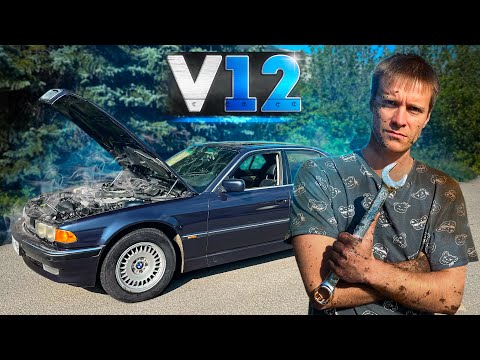 Видео: BMW на V12. Починить Нельзя Продать.