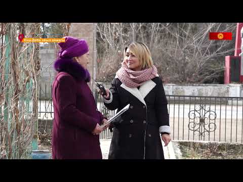 Видео: Биздин регион: Кош-Дөбө айыл аймагы
