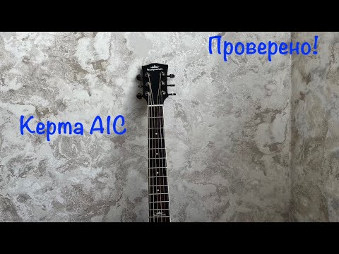 Видео: Kepma A1C / Год Использования