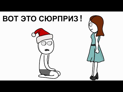 Видео: Ну Здравствуй ОПА Новый Год (анимация)