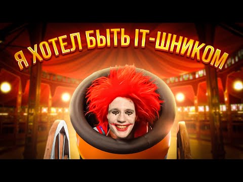 Видео: Красные флаги работодателя, или как понять, что тебя нанимают в цирк