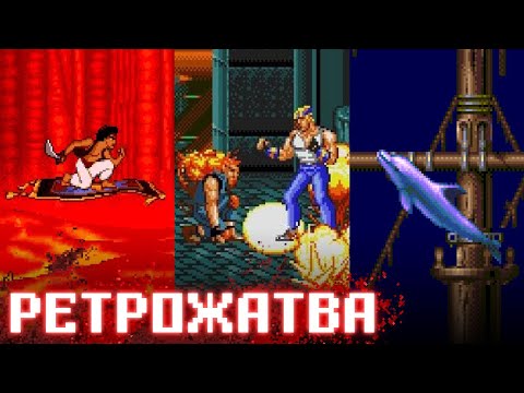 Видео: Sega Mega Hits [Ретрожатва]