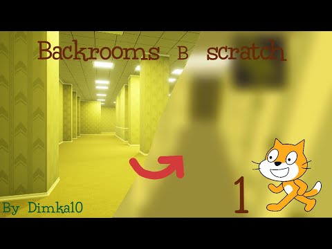 Видео: Как я делал Backrooms 3D в scratch. 1 (Backrooms in scratch) Дополнительные материалы