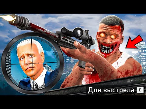 Видео: САМОЕ БЕЗУМНОЕ ПОКУШЕНИЕ НА ПРЕЗИДЕНТА В ГТА 5 МОДЫ! ПРИВЕТ ПРЕЗИДЕНТ ОБЗОР МОДА GTA 5 MODS ИГРЫ
