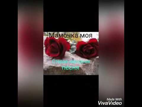 Видео: Си мамэ ц1ык1у Народная